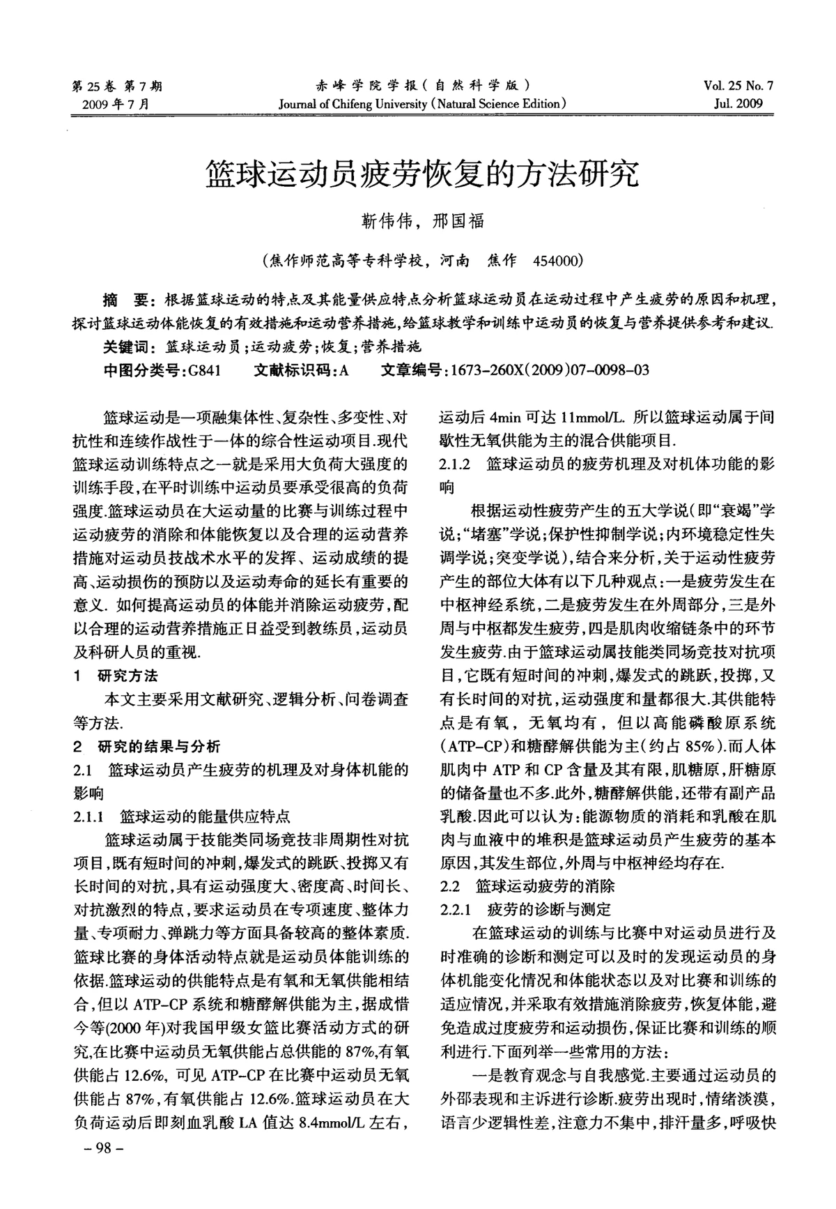 哪里可以找到专业的篮球教练_0